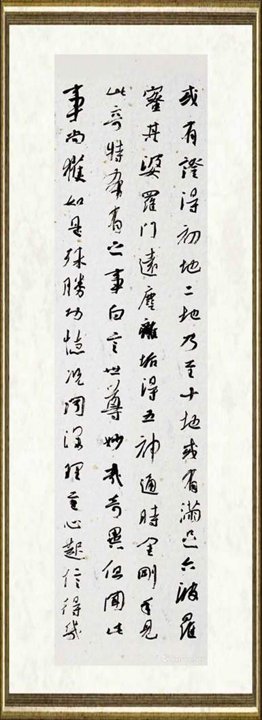 苏亚涛_金刚经节选