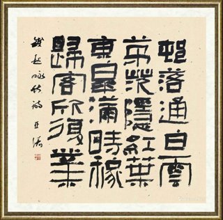 苏亚涛_钱起《早渡伊川见旧邻作》选录