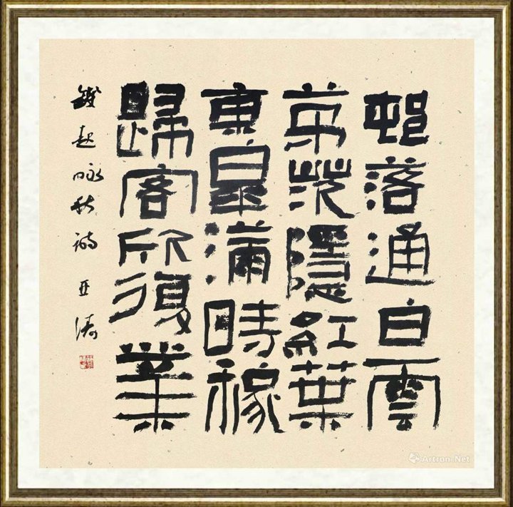 苏亚涛_钱起《早渡伊川见旧邻作》选录