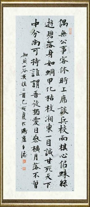 苏亚涛_黄庭坚《弈棋二首呈任渐》