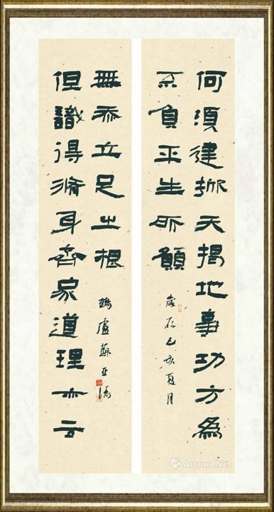 苏亚涛_龙门对