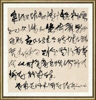 卢俊舟_能几醉