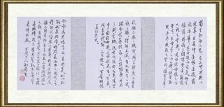 孙菊生_鉴定备案作品097