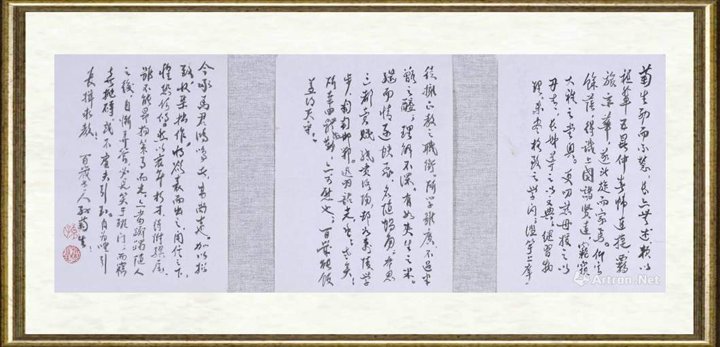 孙菊生_鉴定备案作品097