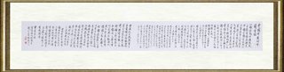 孙菊生_鉴定备案作品100