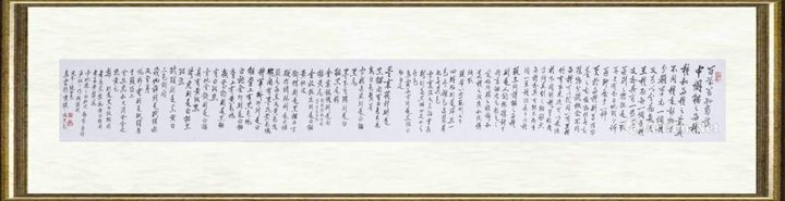 孙菊生_鉴定备案作品101