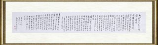 孙菊生_鉴定备案作品102