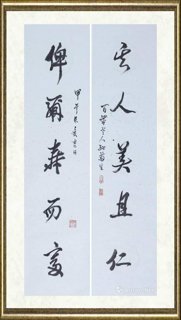 孙菊生_鉴定备案作品103