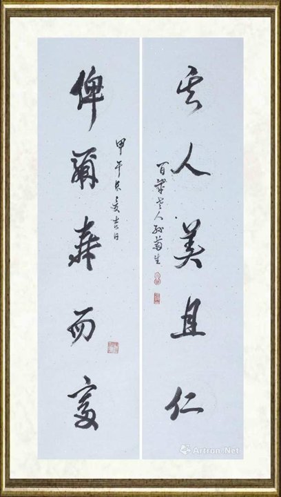 孙菊生_鉴定备案作品103
