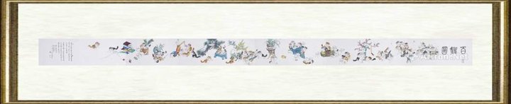 孙菊生_鉴定备案作品105