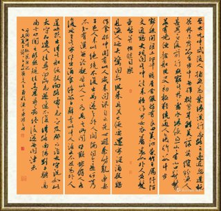 王勇（书法）_桃花源记