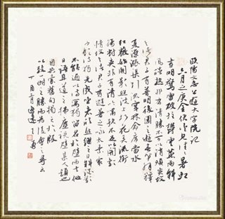 王勇（书法）_欧阳修文一则