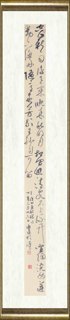 王勇（书法）_王维山居秋暝诗