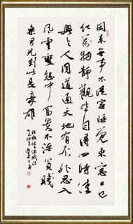 王勇（书法）_程颢·秋日偶成