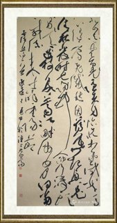 王勇（书法）_草书六尺中堂孟浩然诗