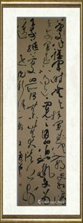 王勇（书法）_草书六尺对开条幅《世说新语》1