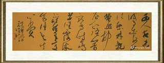 王勇（书法）_草书高攀龙诗