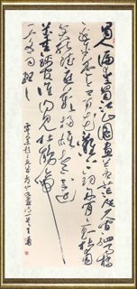 王勇（书法）_虞集诗一首
