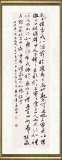 王勇（书法）_论语选抄