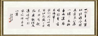 王勇（书法）_陆游诗