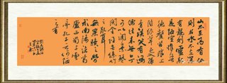 王勇（书法）_陋室铭