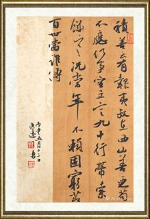 王勇（书法）_陶潜诗一首