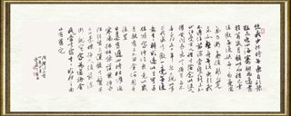 王勇（书法）_陶潜诗三首