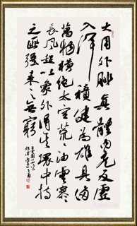 王勇（书法）_雄浑