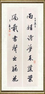 王勇（书法）_雨醒风载联