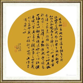 王勇（书法）_黄山谷小品文