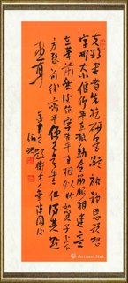 金伯兴_行草(王羲之语)