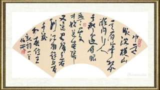 金伯兴_行草(王观词)