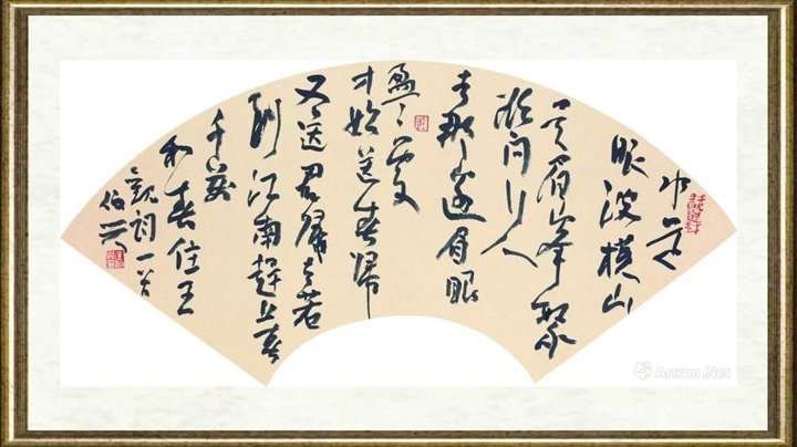 金伯兴_行草(王观词)