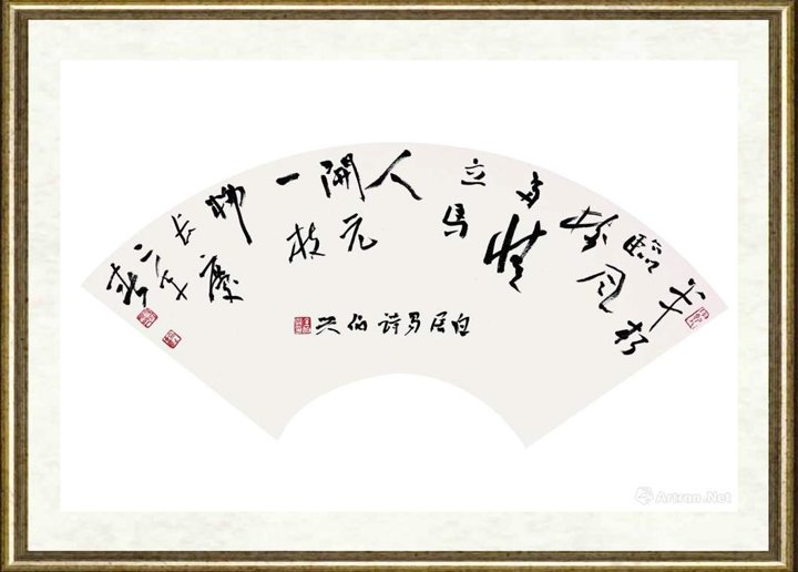 金伯兴_行草(白居易诗)