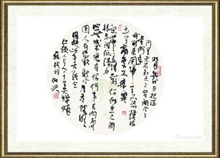 金伯兴_行草(苏轼词)