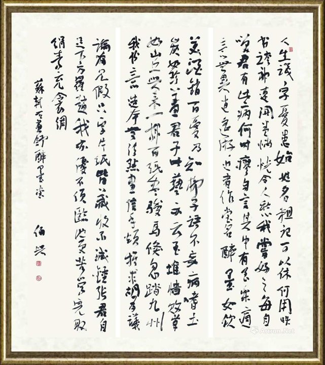 金伯兴_行草(苏轼诗)