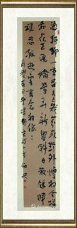 金伯兴_行草(薛稷诗)
