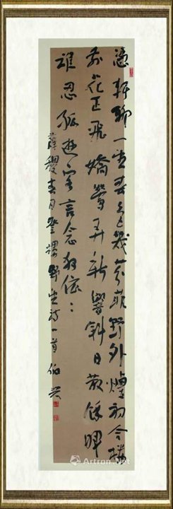 金伯兴_行草(薛稷诗)