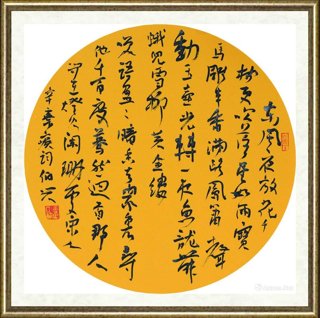 金伯兴_行草(辛弃疾词)