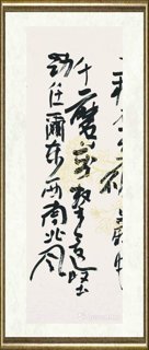 金伯兴_行草(郑燮诗)(局部）