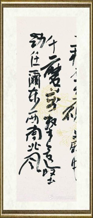 金伯兴_行草(郑燮诗)(局部）