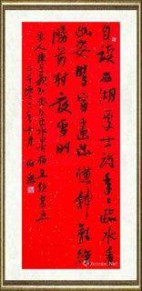 金伯兴_行草(陈与义诗)