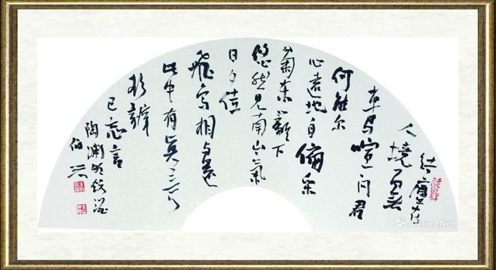 金伯兴_行草(陶渊明诗)