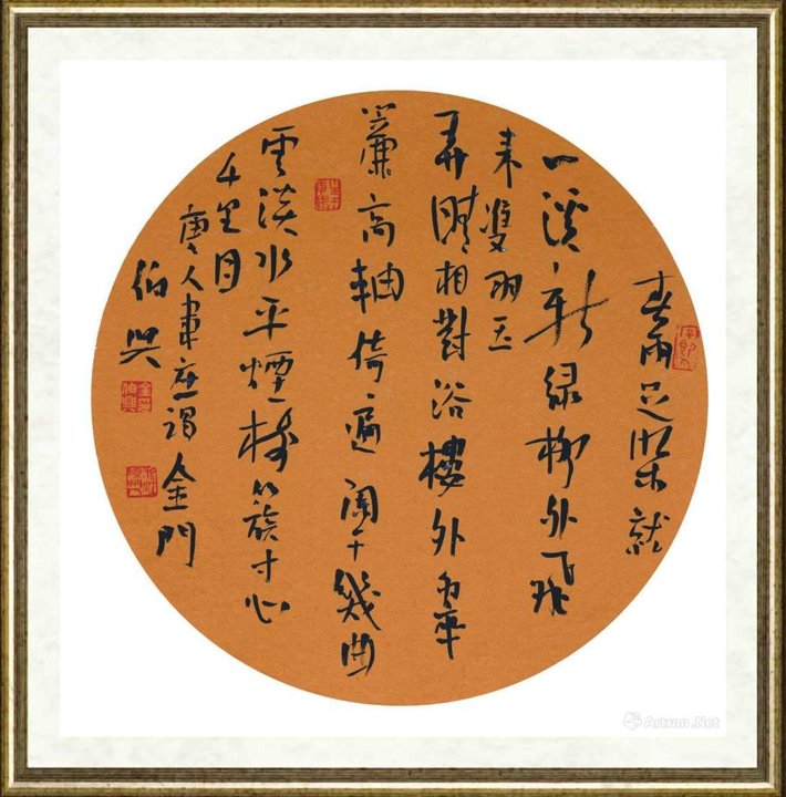 金伯兴_行草(韦庄词)