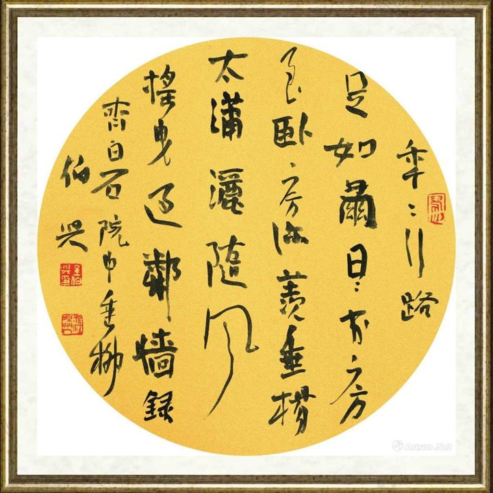金伯兴_行草(齐白石诗)