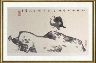 黄云_八大山人