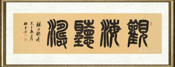 宋伯军_观海听涛