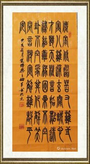宋伯军_逍遥歌
