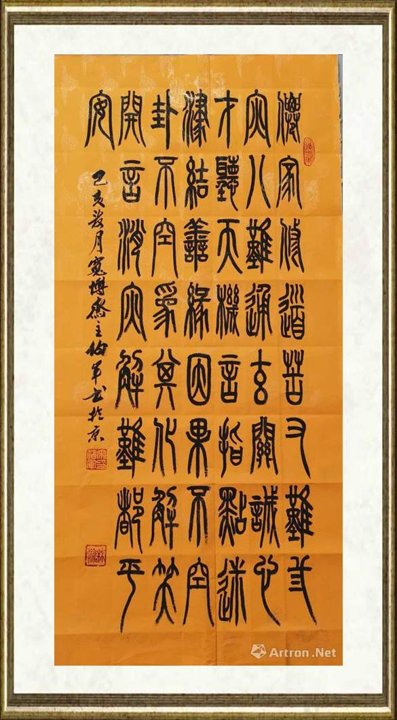 宋伯军_逍遥歌