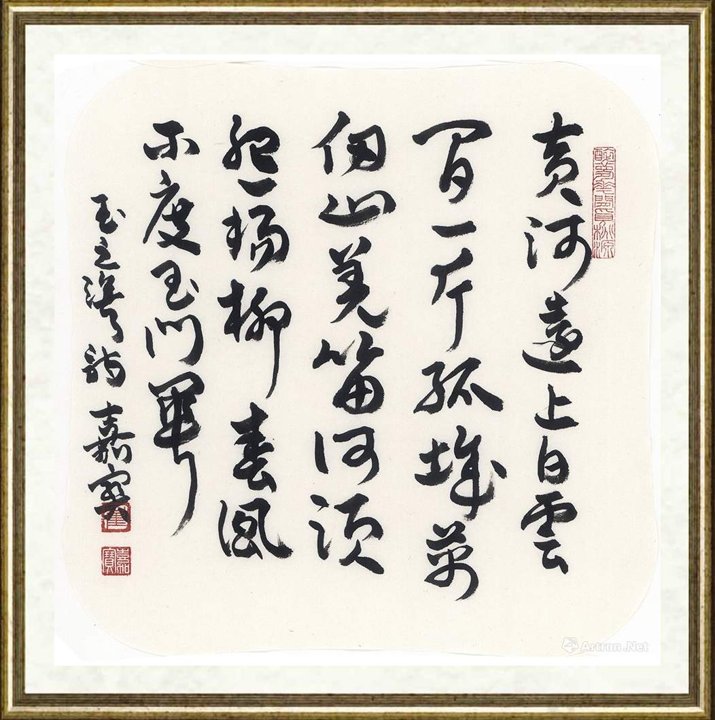 崔嘉宝_王之涣凉州词黄河远上白云间